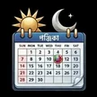 বার্ষিকফল